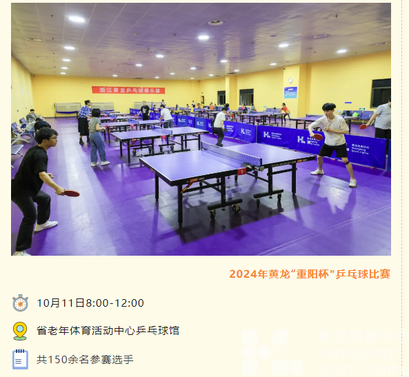 超燃！一天N个比赛，涵盖“老青少”！一起观赛→(图8)