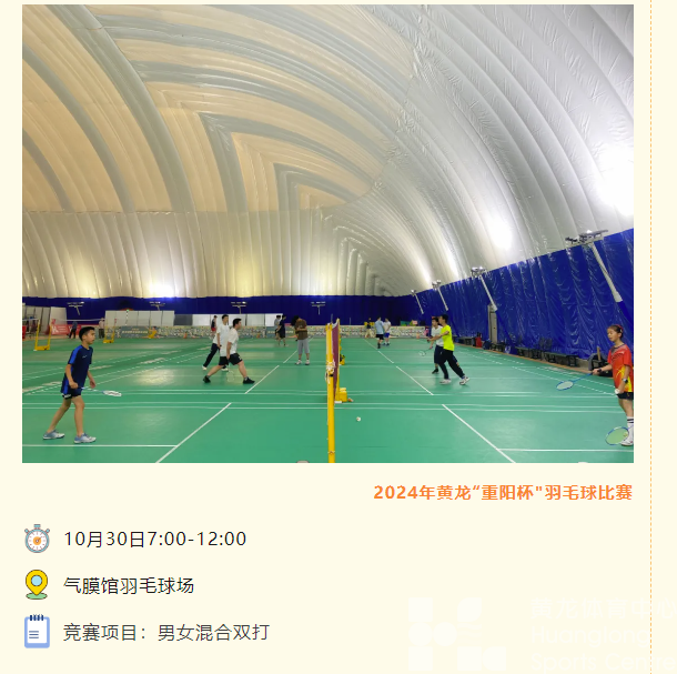 超燃！一天N个比赛，涵盖“老青少”！一起观赛→(图10)