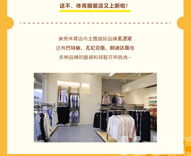 探店丨体育业态再+1！今晚观演同时还有这些福利可享！(图3)
