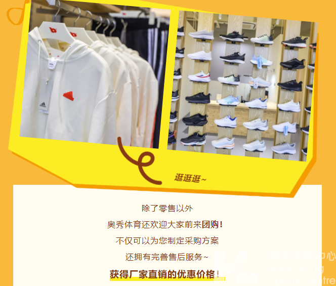 探店丨体育业态再+1！今晚观演同时还有这些福利可享！(图4)