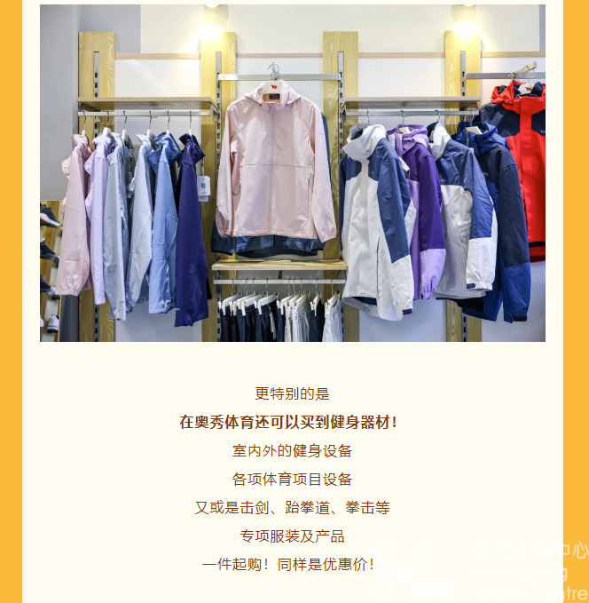 探店丨体育业态再+1！今晚观演同时还有这些福利可享！(图5)