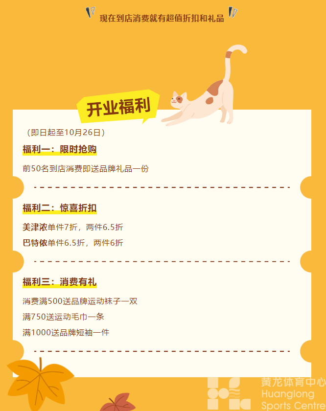 探店丨体育业态再+1！今晚观演同时还有这些福利可享！(图8)