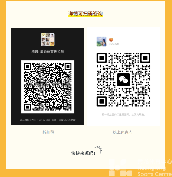 探店丨体育业态再+1！今晚观演同时还有这些福利可享！(图9)