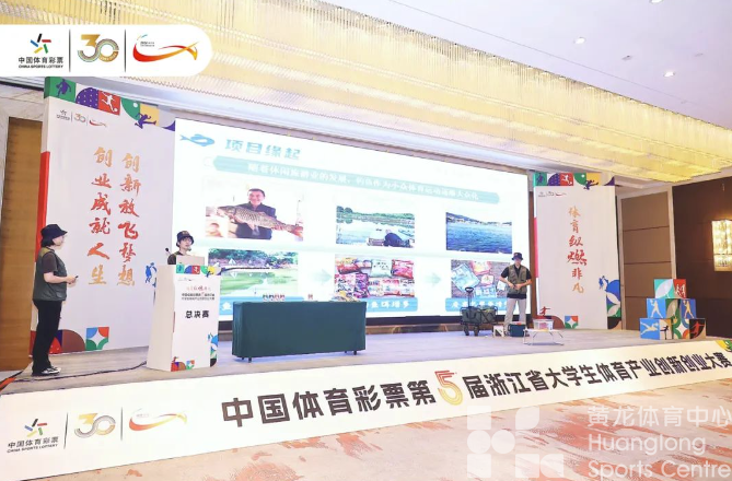 “体育+”成为新趋势，第五届省体育产业创新创业大赛总决赛落幕(图4)