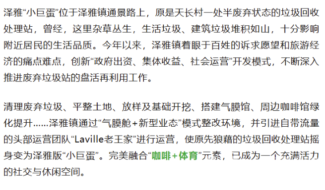 微改精提变身运动地标，温州瓯海打造“小巨蛋”(图2)