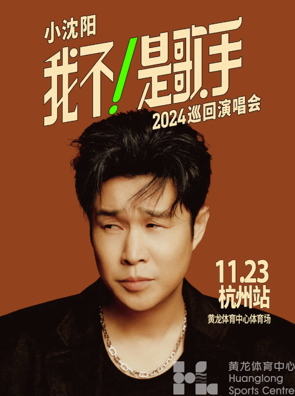 明天10:58开票点这里！《我不！是歌手》不~你是！(图2)