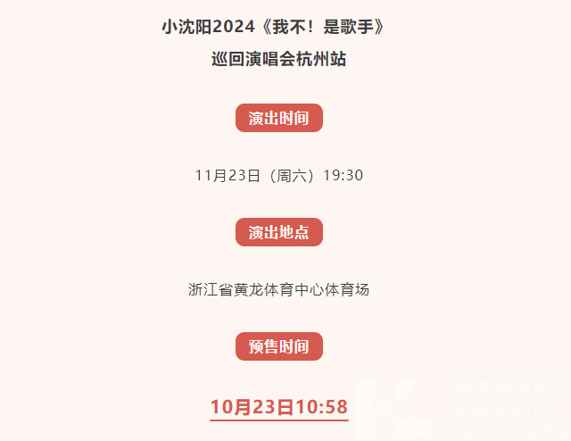 明天10:58开票点这里！《我不！是歌手》不~你是！(图3)