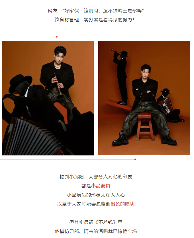 明天10:58开票点这里！《我不！是歌手》不~你是！(图6)