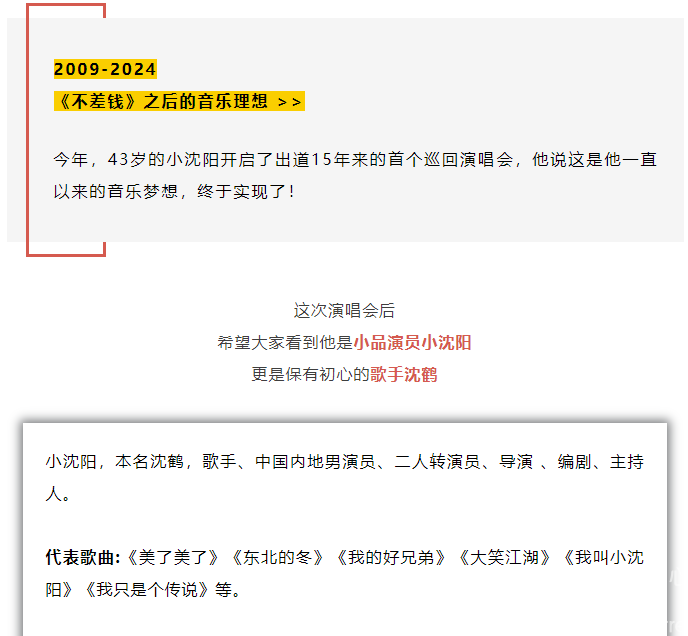 明天10:58开票点这里！《我不！是歌手》不~你是！(图7)