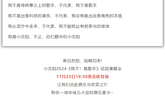 明天10:58开票点这里！《我不！是歌手》不~你是！(图9)