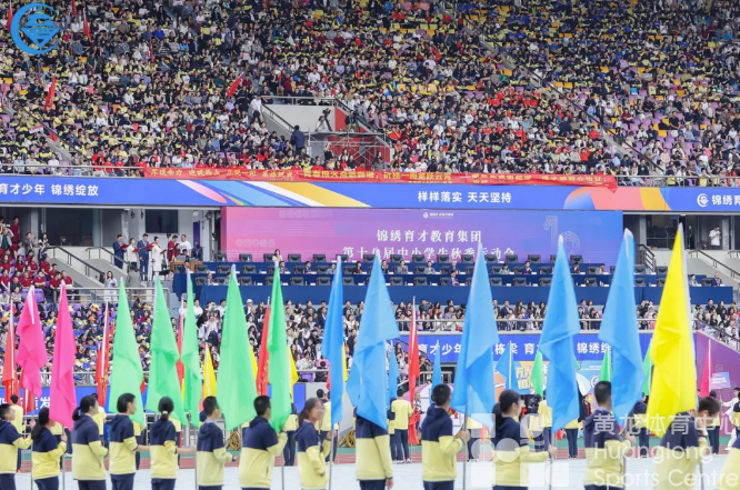 把运动会“搬”进亚运场馆？这个十月他们在黄龙玩嗨了(图4)