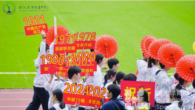 把运动会“搬”进亚运场馆？这个十月他们在黄龙玩嗨了(图5)