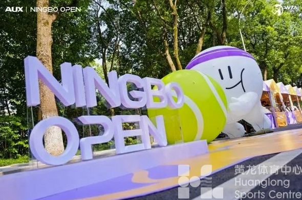 WTA500与宁波共谱网球“协奏曲”(图5)