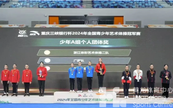 全国冠军赛 | 2金2银3铜！浙江艺体小花练兵适应新规则(图2)