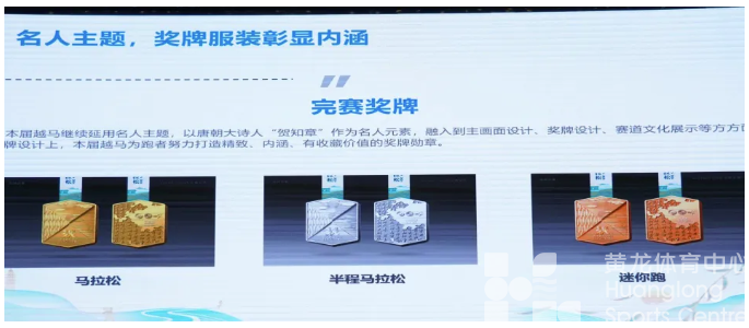 越马11月10日开跑,引诗入赛邀跑友“回家”(图3) 越马11月10日开跑,引诗入赛邀跑友“回家”(图3)