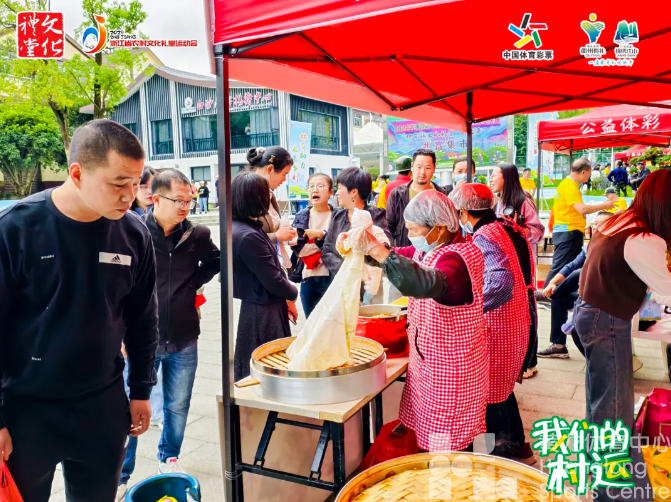 “我们的村运”首次迎来乡村健康跑(图2)