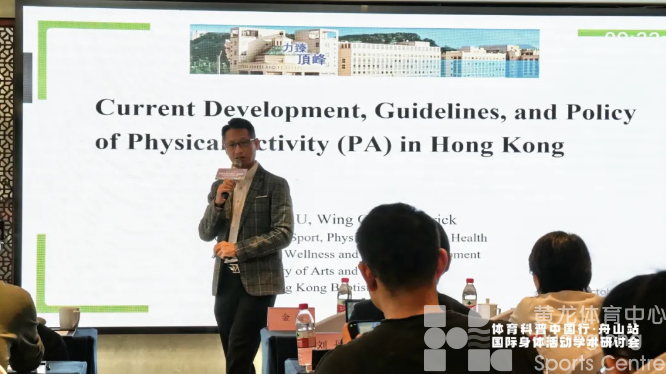 “体育科普中国行”走进海岛，形成可复制推广的舟山模式(图2)