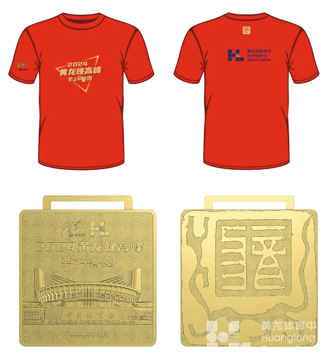 黄龙晚高峰丨杭马前1天哪里热身？报名参加这个特别的早餐跑吧！(图3)