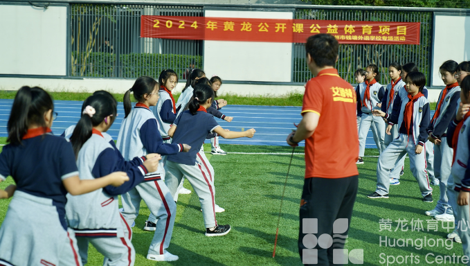 潮新闻——体教卫深度融合，​2024年黄龙公开课杭州市钱塘外语学校专场活动举行(图4)