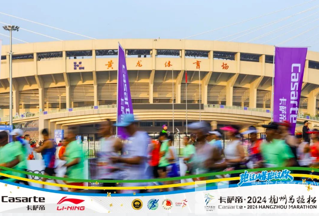 浙江新闻——破赛会纪录!跑过风景跑过你!卡萨帝·2024杭州马拉松顺利举办!(图2) 浙江新闻——破赛会纪录!跑过风景跑过你!卡萨帝·2024杭州马拉松顺利举办!(图2)