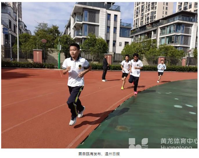 全国率先实现全覆盖，温州瓯海AI体育设备给孩子安排上了“私人定制”(图2)