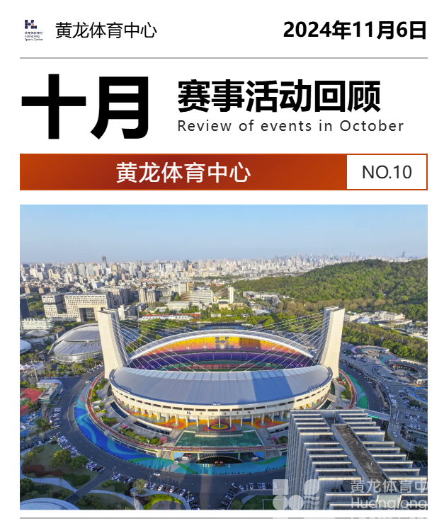 oi~是真被黄龙硬控了31天啊！(图1)