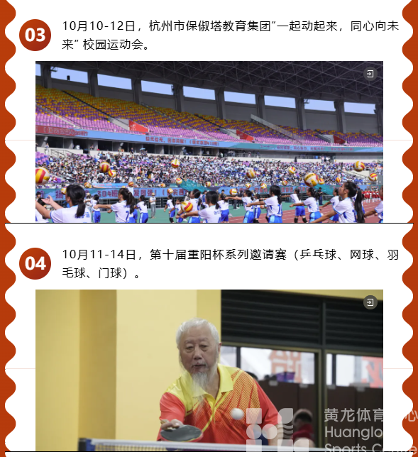 oi~是真被黄龙硬控了31天啊！(图3)