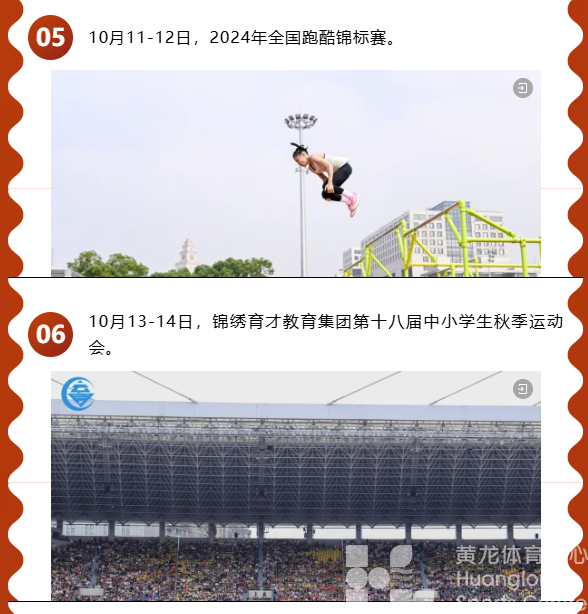 oi~是真被黄龙硬控了31天啊！(图4)