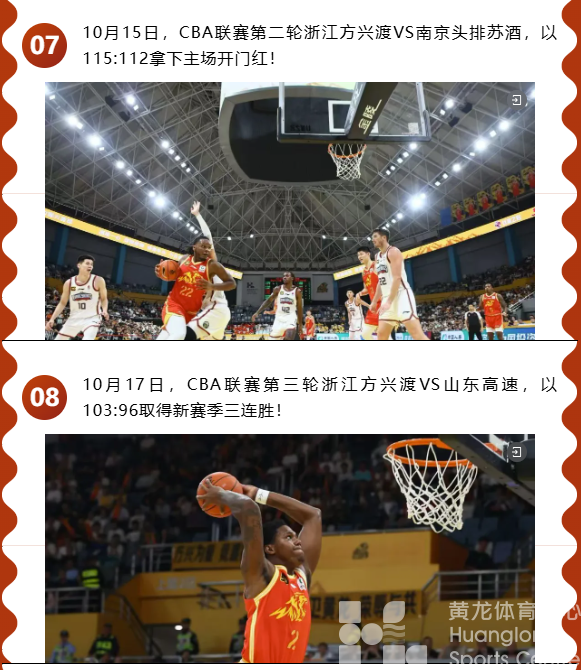 oi~是真被黄龙硬控了31天啊！(图5)