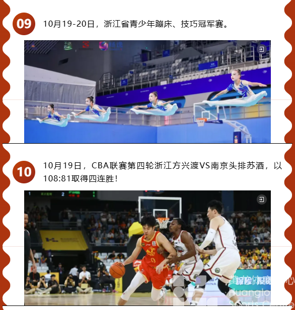 oi~是真被黄龙硬控了31天啊！(图6)