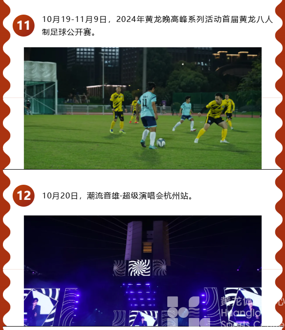 oi~是真被黄龙硬控了31天啊！(图7)