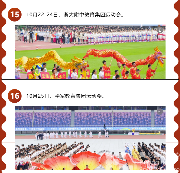 oi~是真被黄龙硬控了31天啊！(图9)