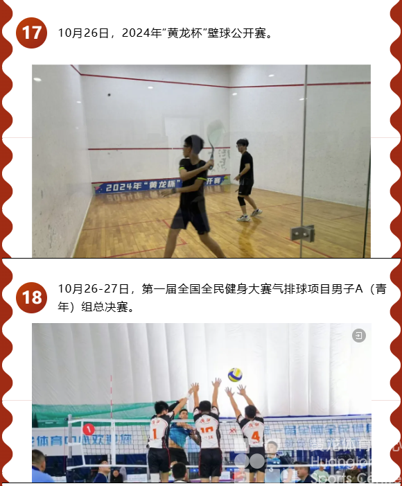 oi~是真被黄龙硬控了31天啊！(图10)