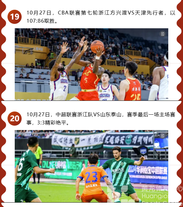 oi~是真被黄龙硬控了31天啊！(图11)