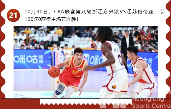 oi~是真被黄龙硬控了31天啊！(图12)