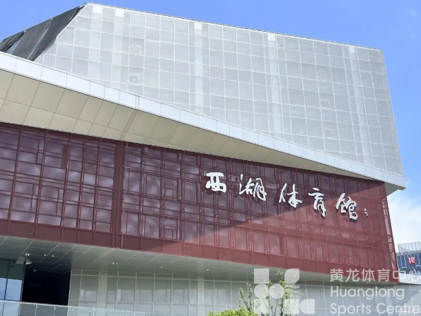 明天，黄龙再迎全国最高水平的群体性赛事！还有两位特殊“首秀”成员(图4)