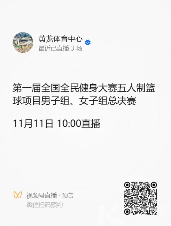 开赛!全国200余名篮球高手杭城大决战,连续五天都有直播!(图5) 开赛!全国200余名篮球高手杭城大决战,连续五天都有直播!(图5)