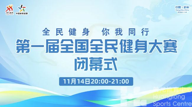 就在明晚8点！氛围组上线，黄龙已一片“运动蓝”(图5)