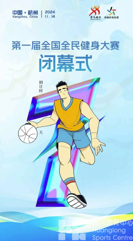 就在明晚8点！氛围组上线，黄龙已一片“运动蓝”(图1)