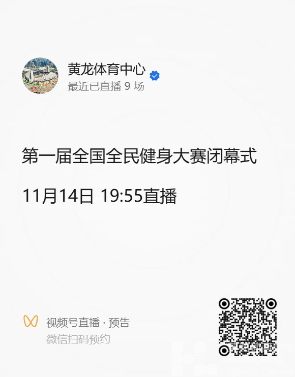 就在明晚8点！氛围组上线，黄龙已一片“运动蓝”(图8)