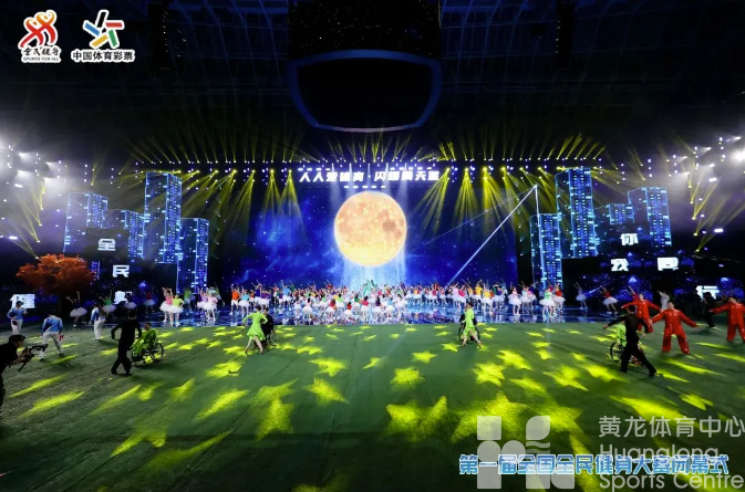 第一届全国全民健身大赛在浙江闭幕(图2)