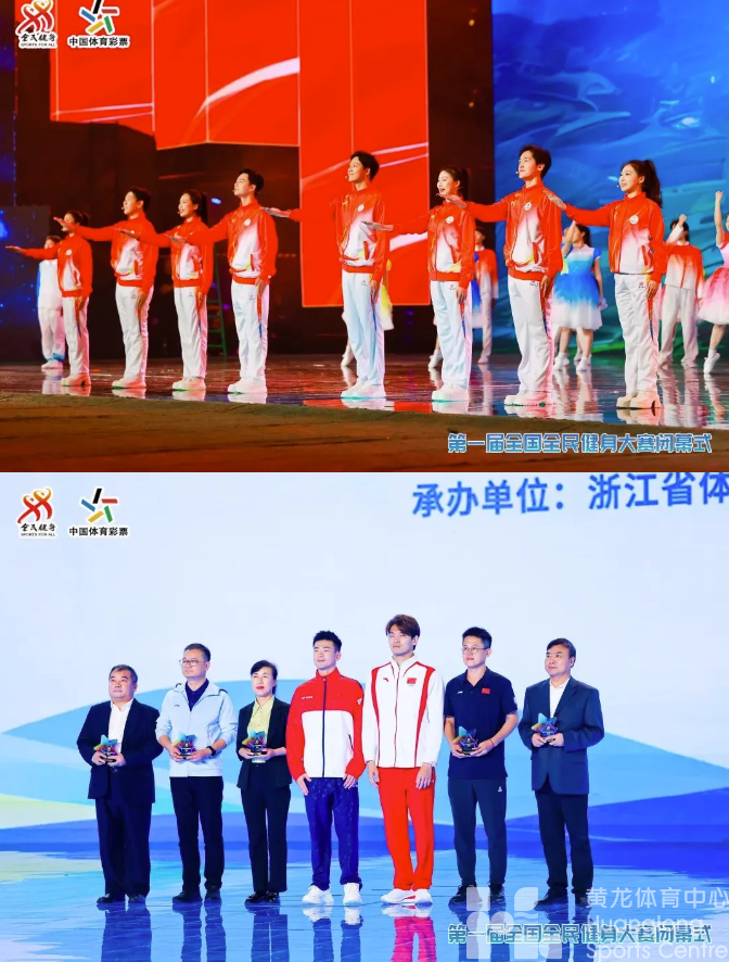 第一届全国全民健身大赛在浙江闭幕(图5)