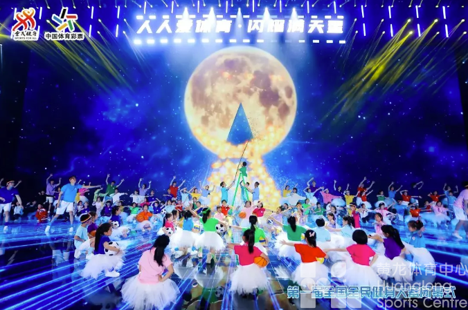 第一届全国全民健身大赛在浙江闭幕(图6)