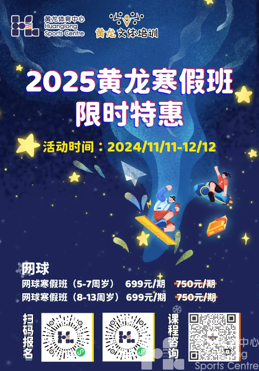 冠军！冠军！黄龙网球队省赛实力出圈！(图5)