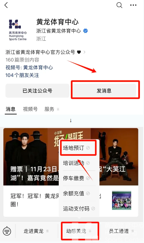 来黄龙打匹克球！！！最低只要20元(图6)