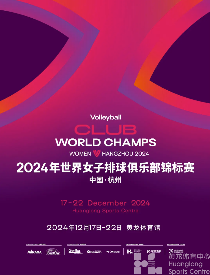 “俱”焦女排 | 世俱杯开赛在即！天津女排找回节奏迎接挑战(图1)