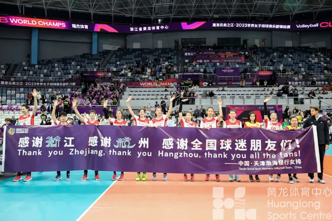 “俱”焦女排 | 世俱杯开赛在即！天津女排找回节奏迎接挑战(图5)