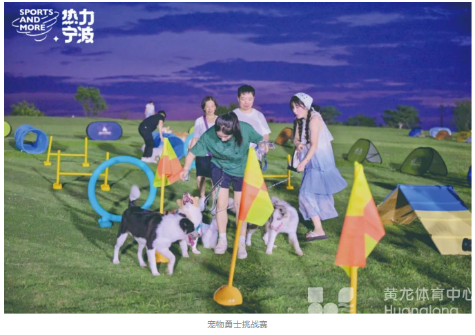 城市地标遇上运动新玩法!热力宁波:体育沃土助地瓜经济藤旺根壮(图3) 城市地标遇上运动新玩法!热力宁波:体育沃土助地瓜经济藤旺根壮(图3)