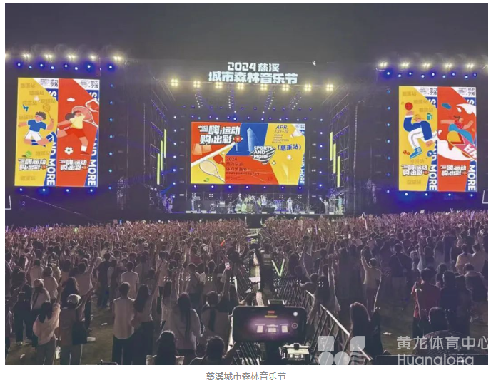 城市地标遇上运动新玩法!热力宁波:体育沃土助地瓜经济藤旺根壮(图5) 城市地标遇上运动新玩法!热力宁波:体育沃土助地瓜经济藤旺根壮(图5)