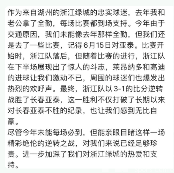 亚冠时刻丨让二追四！全场沸腾！圆满收官！！！(图5)